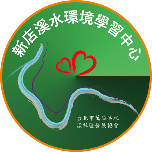 社團法人台北市萬華區國興水漾社區發展協會